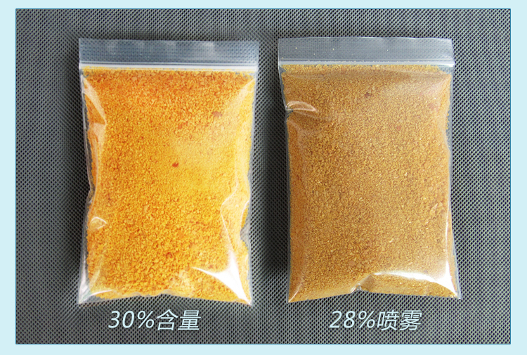 聚合氯化鋁對(duì)比實(shí)拍圖
